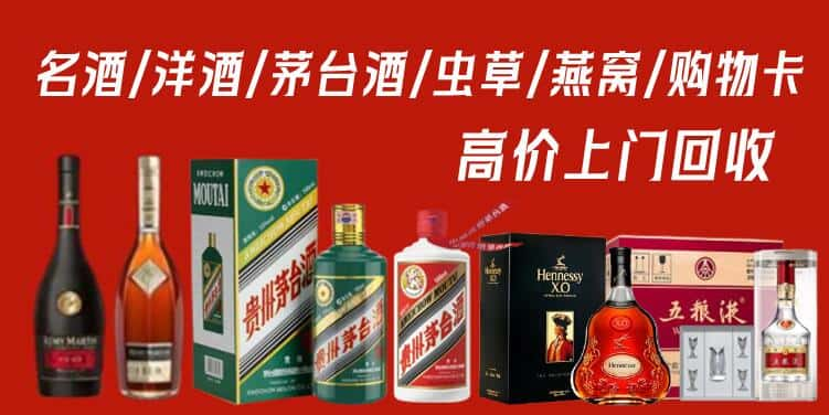 丽水回收茅台酒